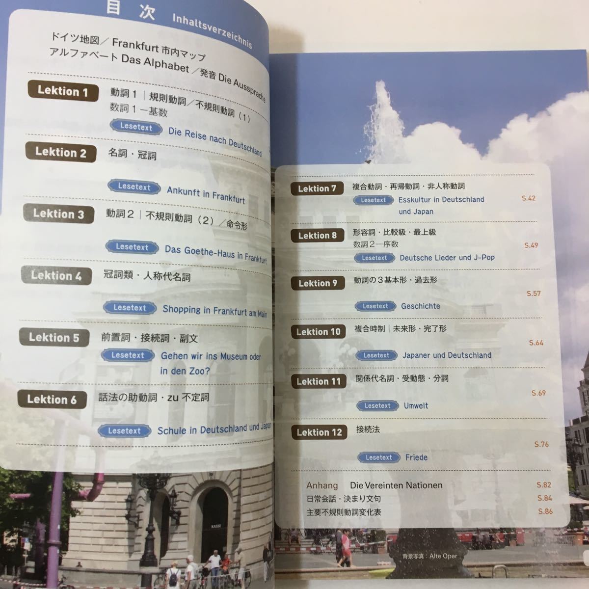 初級ドイツ語フランクフルト四重奏 単行本 18 1 1 A1レベルの ドイツ語教材 Z 10 の落札情報詳細 ヤフオク落札価格情報 オークフリー スマートフォン版