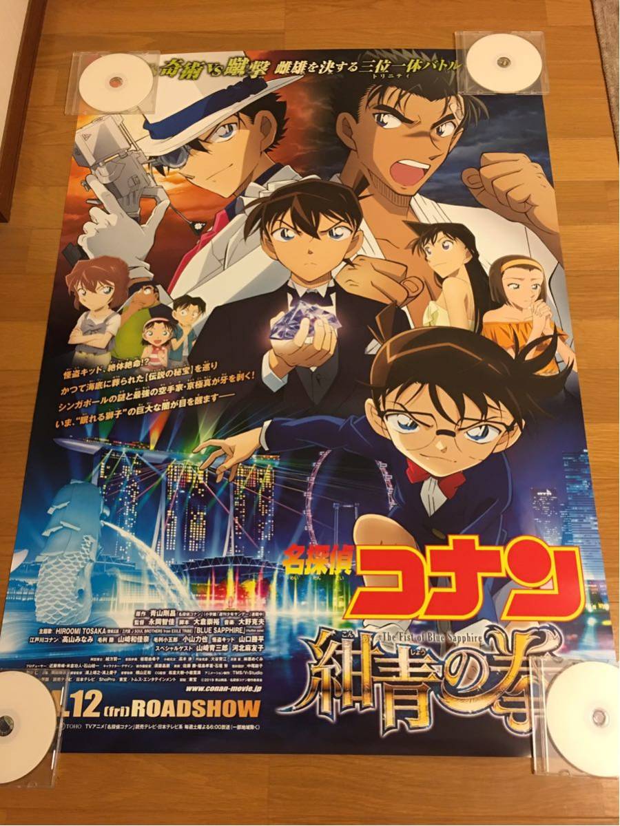新品】専用☆青山剛昌 デッサンverのみB1サイズポスター3枚セット 劇場