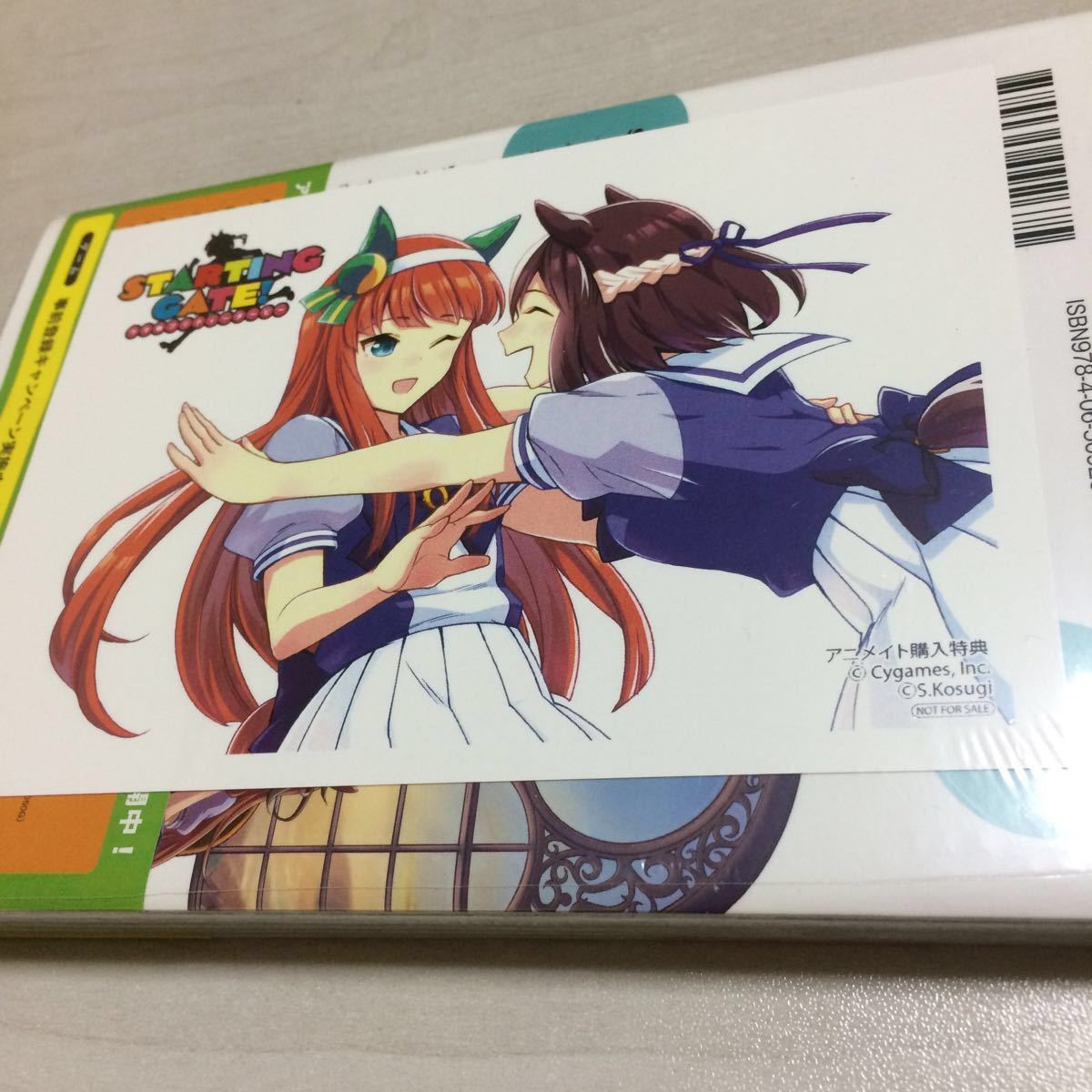 新品 ウマ娘 プリティーダービー Startinggate アニメイト 購入特典 ポストカード付き 初版 3巻 コミック スペシャルウィーク サイレンススズカ の落札情報詳細 ヤフオク落札価格情報 オークフリー スマートフォン版