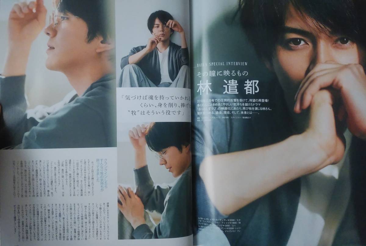 新品 Baila バイラ 19年９月号本誌なし付録なし News 増田貴久さん 林遣都さん 切り抜きページのみ の落札情報詳細 ヤフオク落札価格情報 オークフリー スマートフォン版