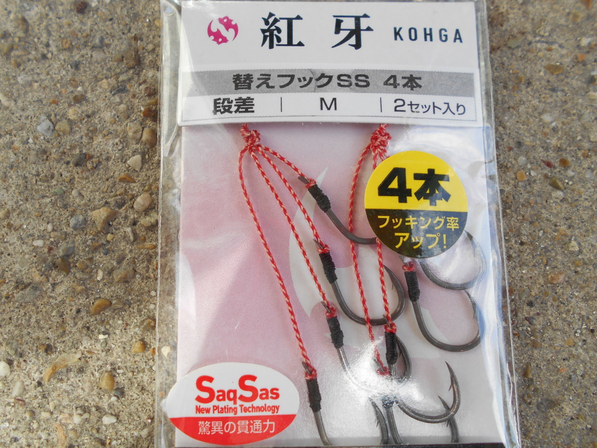 ダイワ DAIWA 紅牙 KOHGA 替えフック SS 4本針 段差M 10セット (合計20個) タイラバゲーム タイラバ カブラ 新品 未使用 の落札情報詳細| ヤフオク落札価格情報 オークフリー・スマートフォン版 ダイワ DAIWA 紅牙 KOHGA 替えフック SS 4本針 段差M 10セット (合計20個) タイラバゲーム タイラバ カブラ 新品 未使用 の落札情報詳細| ヤフオク落札価格情報 オークフリー・スマートフォン版