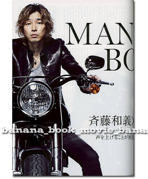 Rolling Stone 13年5月号 斉藤和義 中村達也 1万字インタビュー10ページ特集 グリーン デイ カート コバーン ローリングストーン の落札情報詳細 ヤフオク落札価格情報 オークフリー スマートフォン版