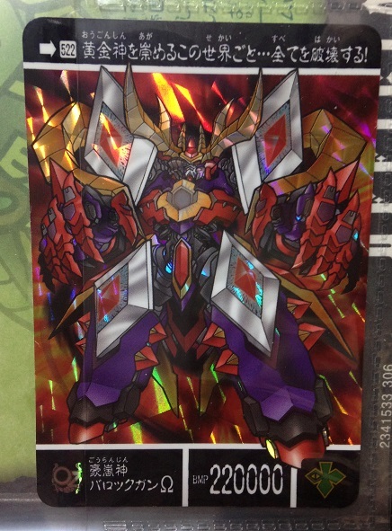 新品】ガンダム カードダス SD 受注締切2019年7月29日 最新作 太陽神