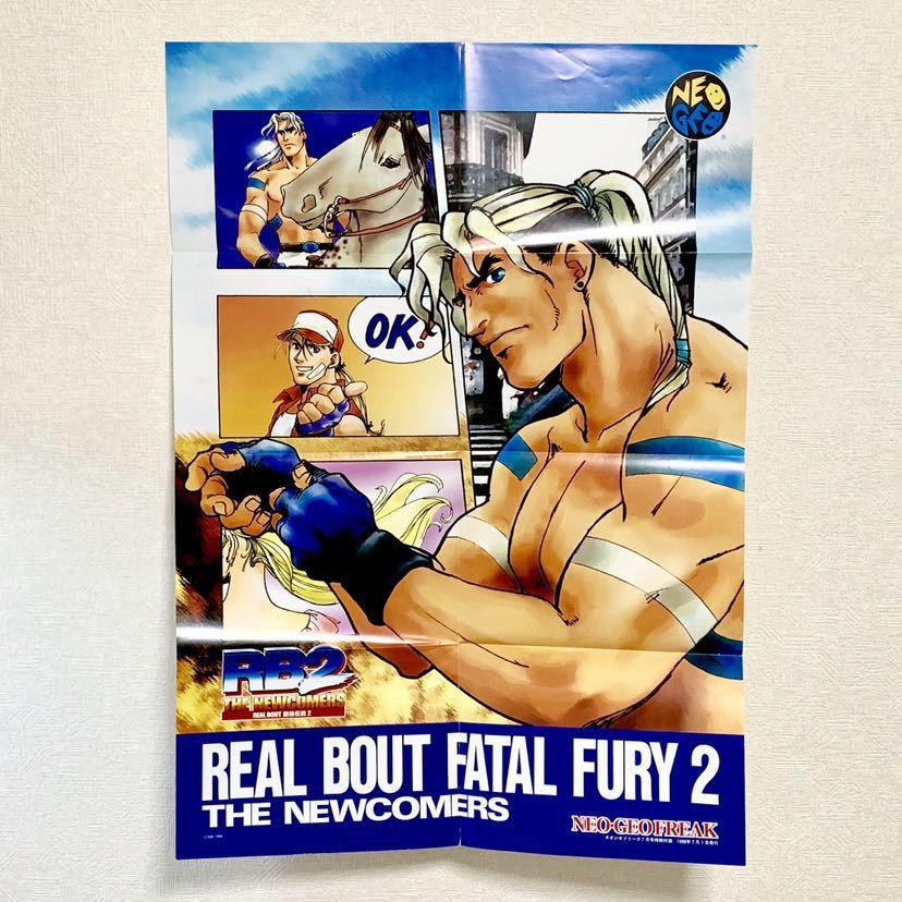 良品・非売品】ネオジオフリーク 1998年7月号 特別付録