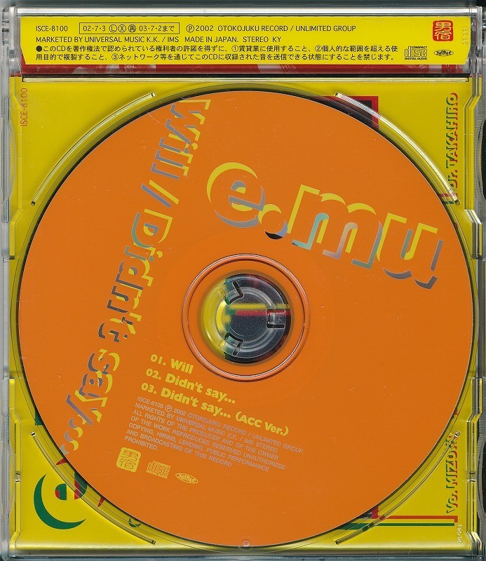 E Mu Will Didn T Say Pelo 中古cd 商品管理番号 412 の落札情報詳細 ヤフオク落札価格情報 オークフリー スマートフォン版