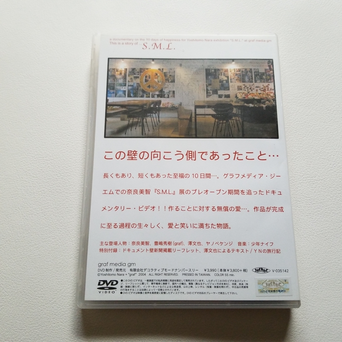 ドキュメンタリー Dvd 奈良美智 This Is Story Of S M L Yoshitomo Nara Graf グラフ メディア ジーエム 澤文也 Sml展 プレオープン の落札情報詳細 ヤフオク落札価格情報 オークフリー スマートフォン版