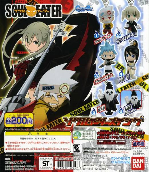 新品 Soul Eater ソウルイーター スイング Part 1 3種 ソウル イーター ブラック スター 死神様 B 死神チョップver フィギュア の落札情報詳細 ヤフオク落札価格情報 オークフリー スマートフォン版 新品 Soul Eater ソウルイーター スイング Part 1 3種 ソウル イーター ブラック スター 死神様 B 死神チョップver フィギュア の落札情報詳細 ヤフオク落札価格情報 オークフリー スマートフォン版