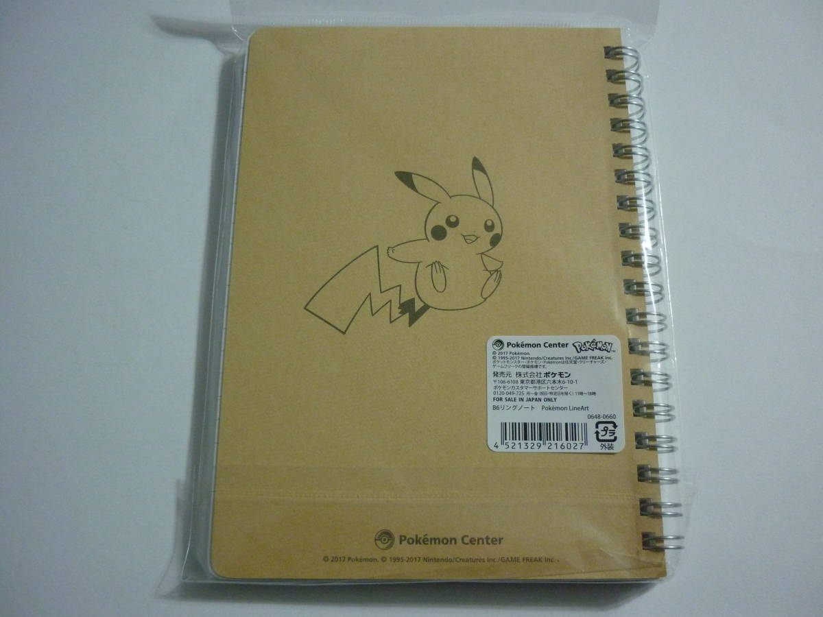 新品 ポケモンセンター B6 リングノート Pokemon Line Art ポケモン ヤミラミ ミミッキュ マッギョ ヒトモシ ミジュマル フシギダネ ニューラ の落札情報詳細 ヤフオク落札価格情報 オークフリー スマートフォン版