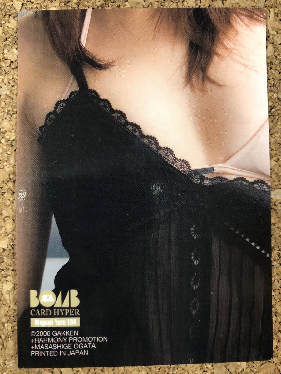 安めぐみ BOMB ボム 104 スペシャルカード 箔押し グラビア アイドル