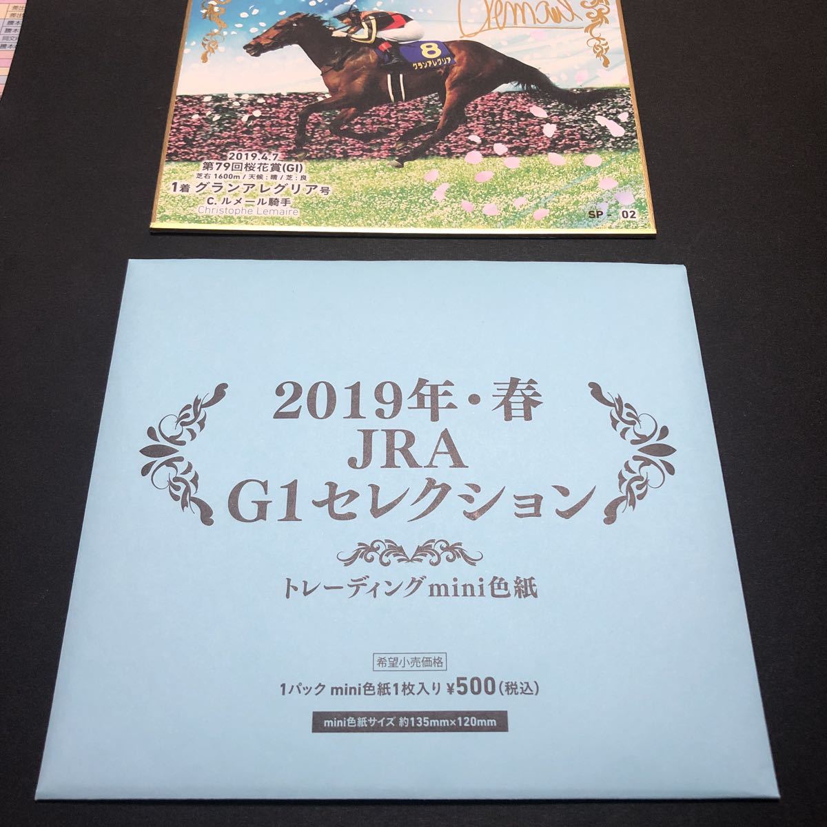 直筆サイン入り トレーディングmini色紙 グランアレグリア 天皇賞秋