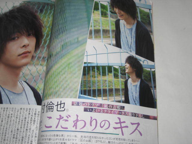 送料1円 中村倫也こだわりのキス Sixtones 西城秀樹 高畑勲展 中川大志 純烈 温泉 室井滋 夏井いつき ジャニーズjr 他 女性セブン の落札情報詳細 ヤフオク落札価格情報 オークフリー スマートフォン版