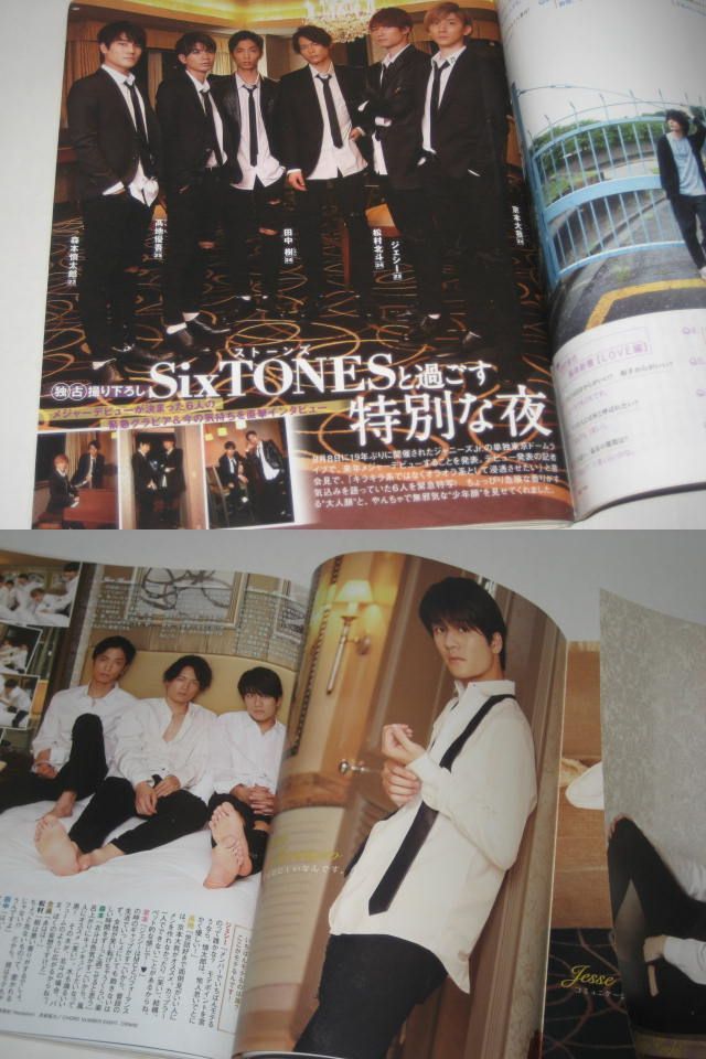 送料1円 中村倫也こだわりのキス Sixtones 西城秀樹 高畑勲展 中川大志 純烈 温泉 室井滋 夏井いつき ジャニーズjr 他 女性セブン の落札情報詳細 ヤフオク落札価格情報 オークフリー スマートフォン版