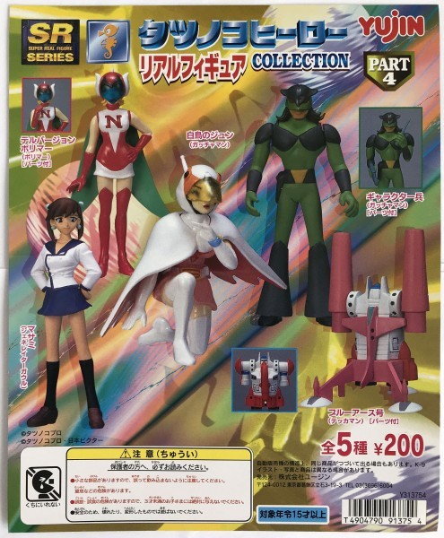 SR タツノコヒーロー リアルフィギュアコレクション 15体まとめ 新品】∮ 新品 非買品 台紙 タツノコヒーロー リアルフィギュア