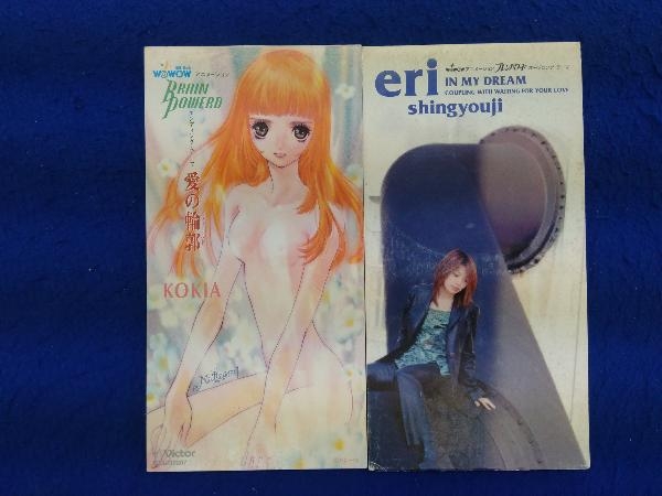 Wowowアニメーション ブレンパワード オープニング エンディングテーマ In My Dream 愛の輪郭 の落札情報詳細 ヤフオク落札価格情報 オークフリー スマートフォン版