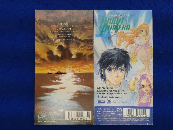 Wowowアニメーション ブレンパワード オープニング エンディングテーマ In My Dream 愛の輪郭 の落札情報詳細 ヤフオク落札価格情報 オークフリー スマートフォン版