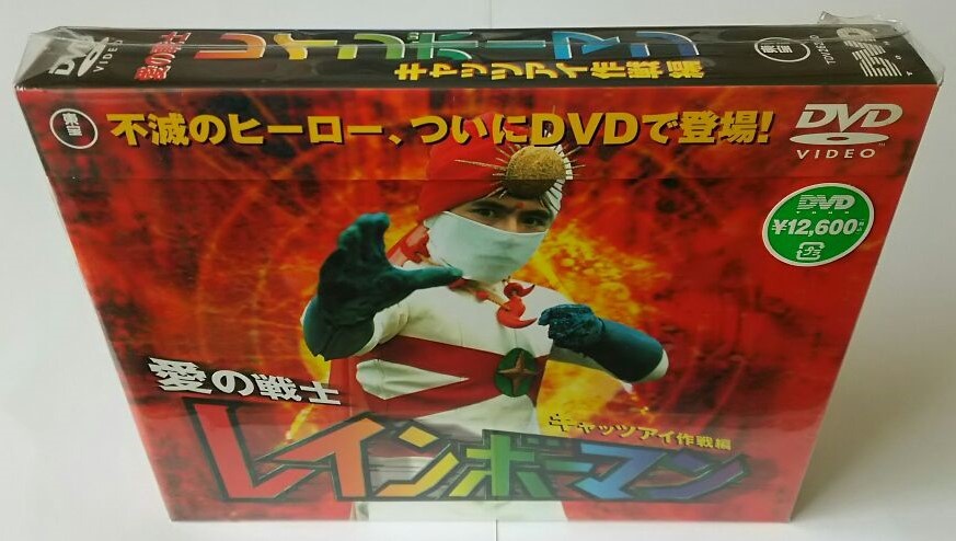 愛の戦士レインボーマンBOX～キャッツアイ作戦編〈2枚組〉 （愛