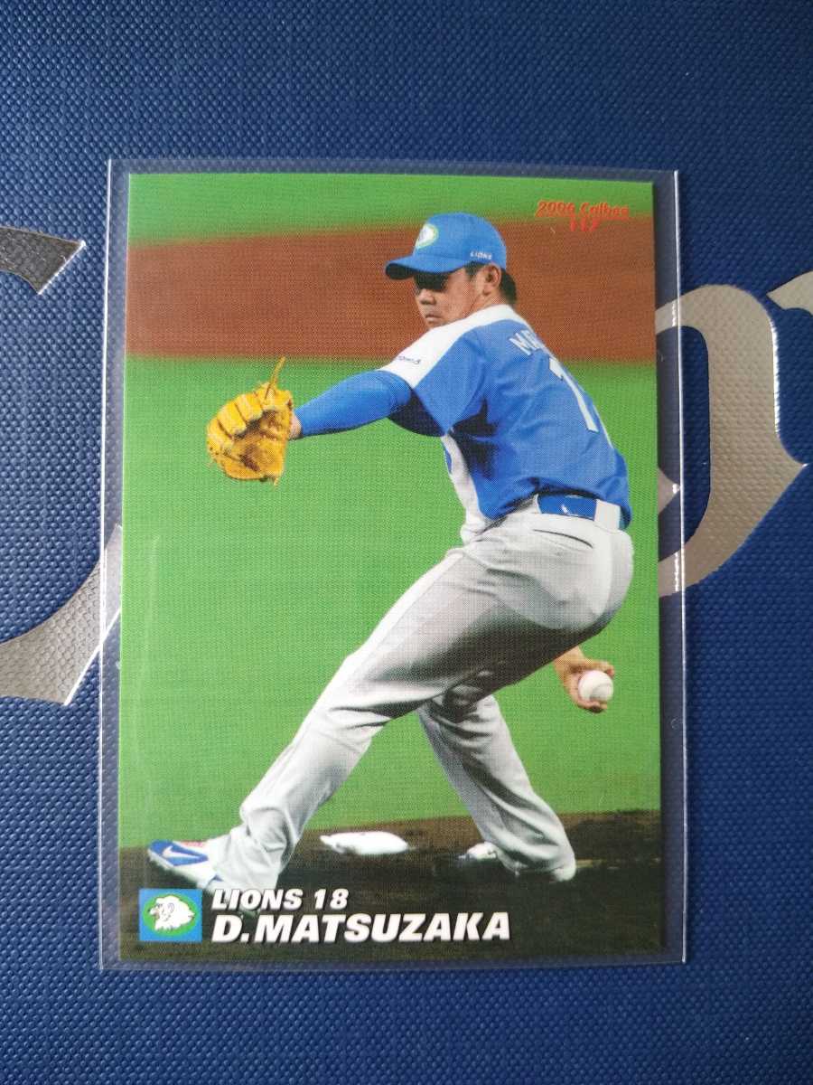 ルーキーカード 松坂大輔 プロ野球チップス 金箔サイン入り