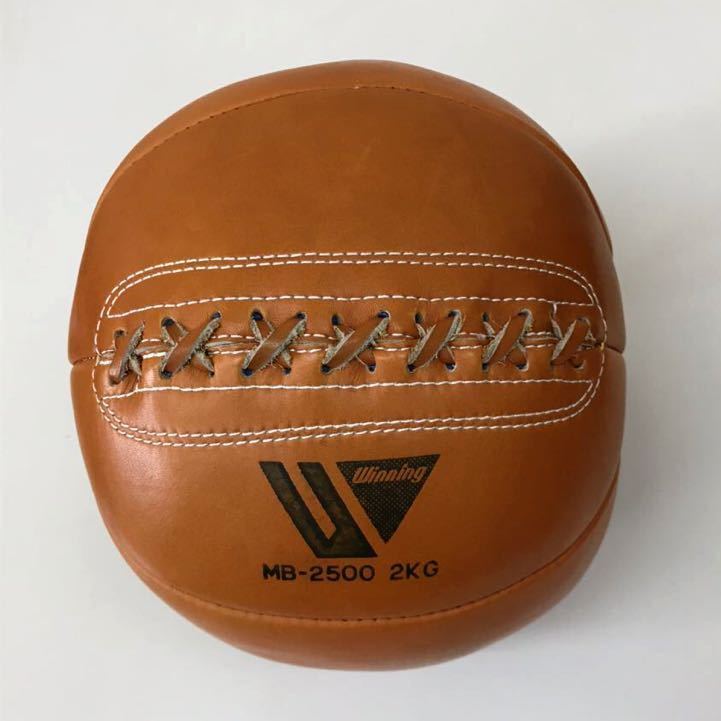 Winning メディシンボール 2KG MB-2500 皮革 レア 【公式通販】