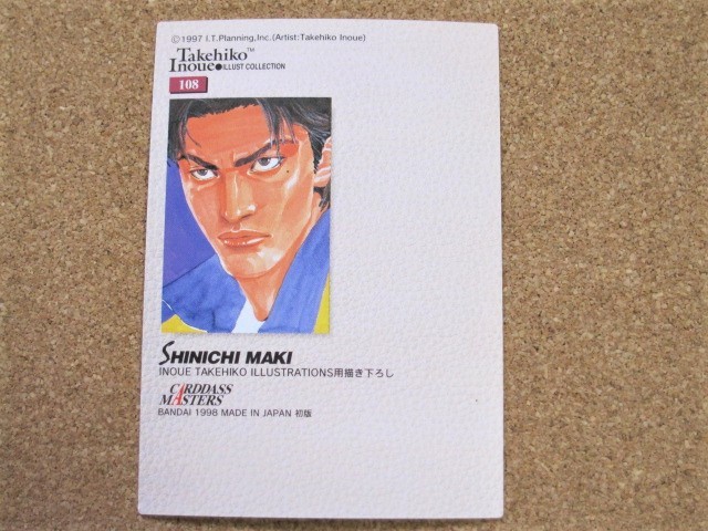 スラムダンク Bandai 1998 Illustrations Inoue No 108 Slamdunk Takehiko カードダス マスターズ 井上雄彦 牧伸一 最新作の 1998
