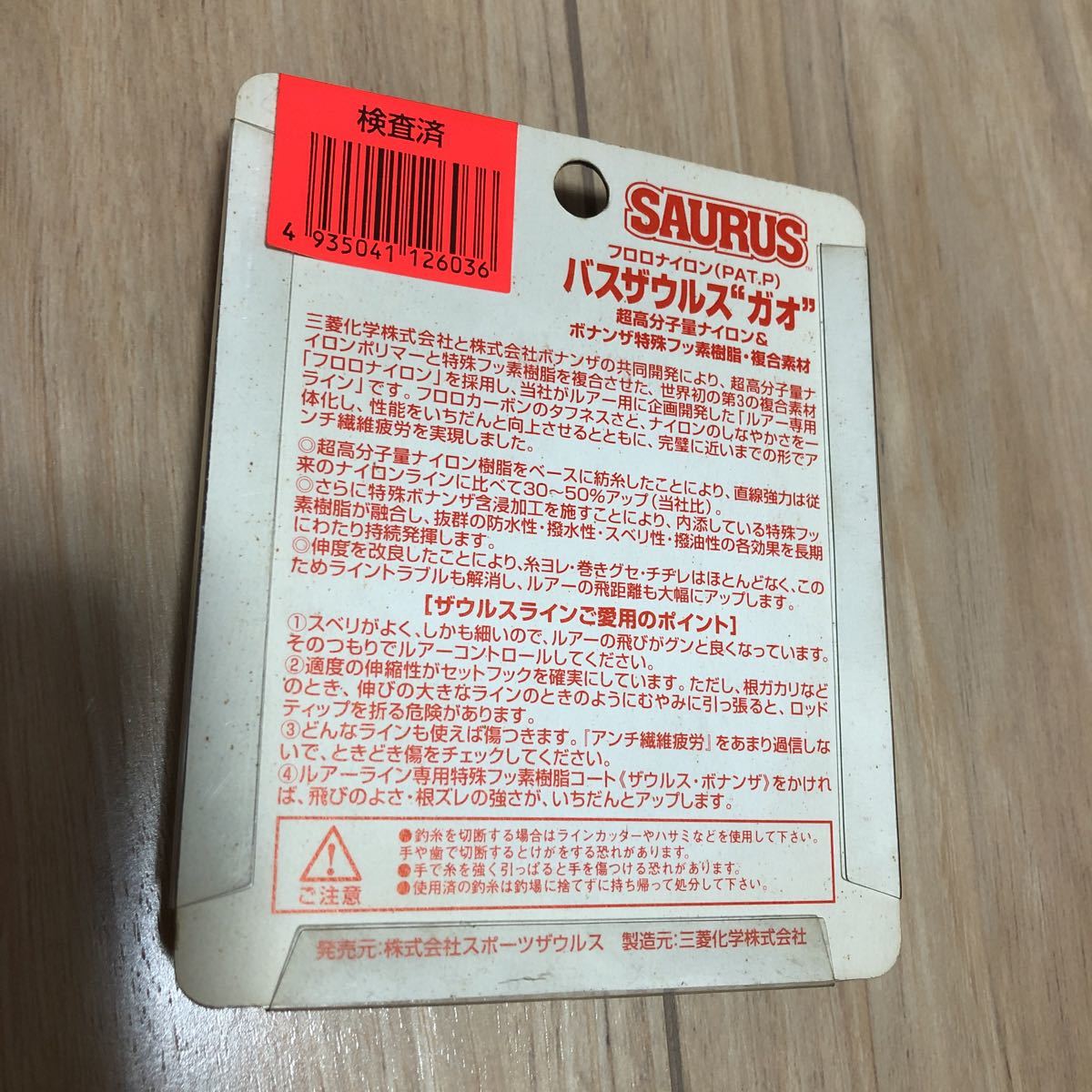 新品 未開封 ザウルス フロロナイロン 管理番号792 ルアーライン バス釣り 8lb の落札情報詳細 ヤフオク落札価格情報 オークフリー スマートフォン版 新品 未開封 ザウルス フロロナイロン 管理番号792 ルアーライン バス釣り 8lb の落札情報詳細 ヤフオク落札価格情報 オークフリー スマートフォン版
