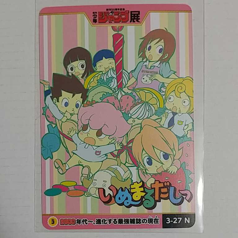 週刊少年ジャンプ展　限定　オールスターカードコレクション　VOL.3　未開封箱 61vhOzvh5xL._UF350,350_QL50_.jpg