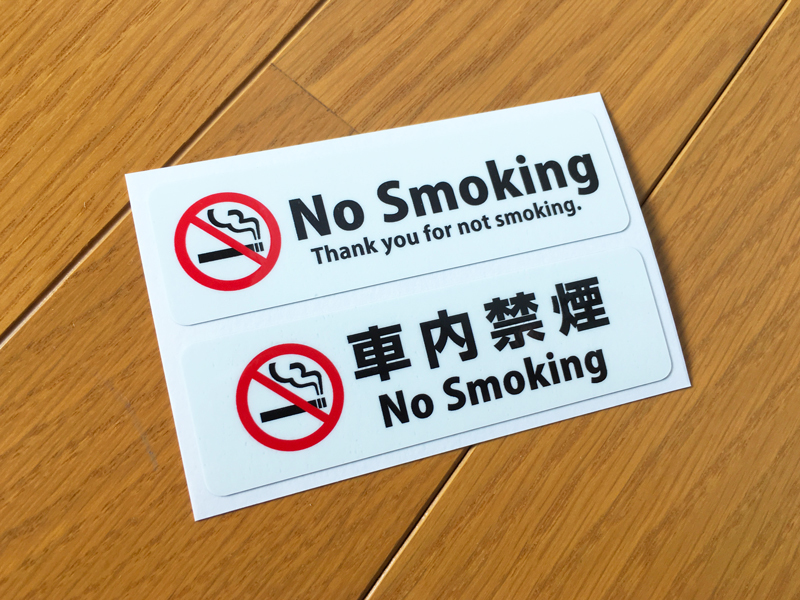 新品 No Smoking 車内禁煙ステッカー 英語表記禁煙業務用シール 観光レジャー レンタカー タクシー等営業車にも迷惑防止対策グッズ の落札情報詳細 ヤフオク落札価格情報 オークフリー スマートフォン版