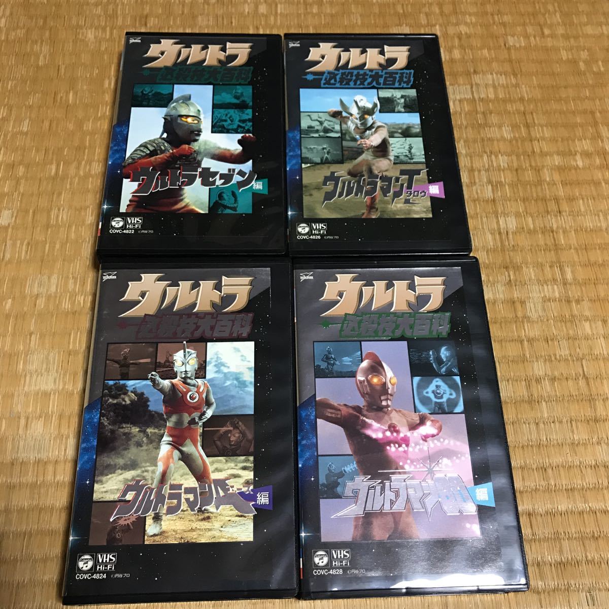 戦え!ウルトラ兄弟!必殺技大百科1 [DVD] 戦え!ウルトラ兄弟!必殺技大百科 1 | 特撮 | 宅配DVDレンタルの