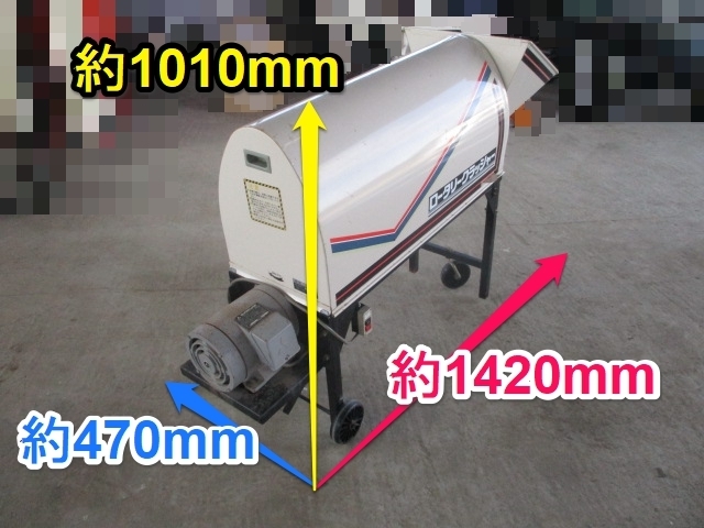 山形 石井製作所 ロータリークラッシャー RKM-81 砕土機 ホッパー 三相