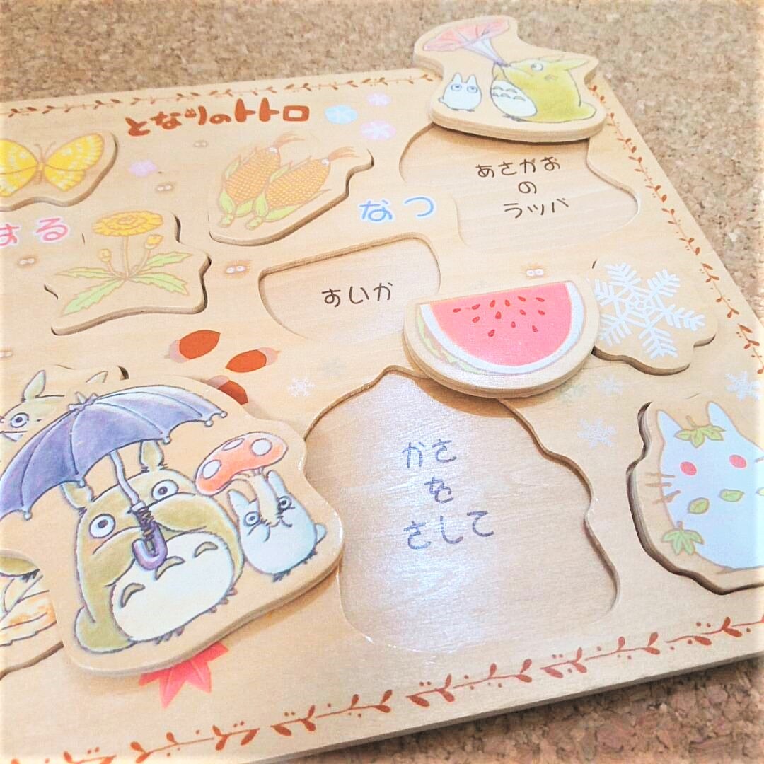 送料210 木のパズル 木のおもちゃ 知育玩具 となりのトトロ 春夏秋冬 ひらがな モンテッソーリ ジブリ 木 入手困難 ２歳 の落札情報詳細 ヤフオク落札価格情報 オークフリー スマートフォン版