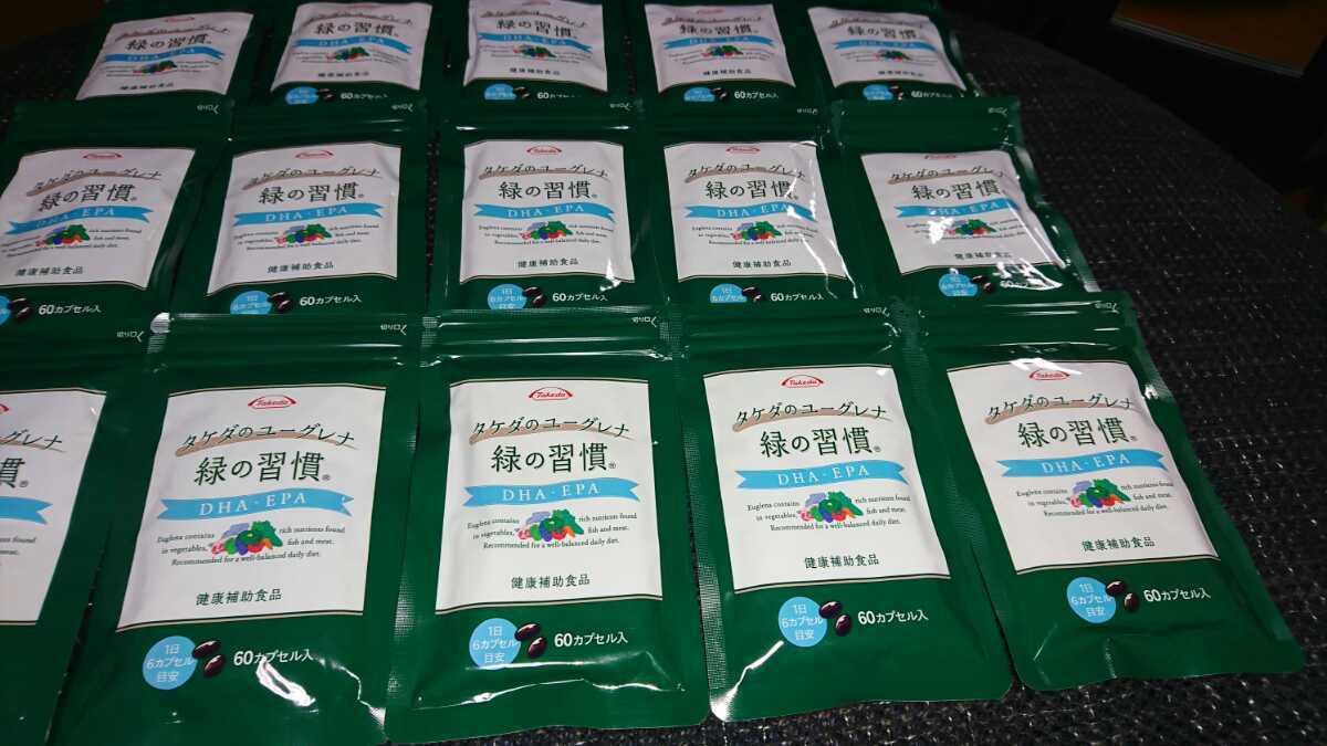 新品 送料無料 タケダのユーグレナ緑の習慣 Dha Epa 60カプセル 15袋 合計900カプセル 新品未開封 の落札情報詳細 ヤフオク落札価格情報 オークフリー スマートフォン版