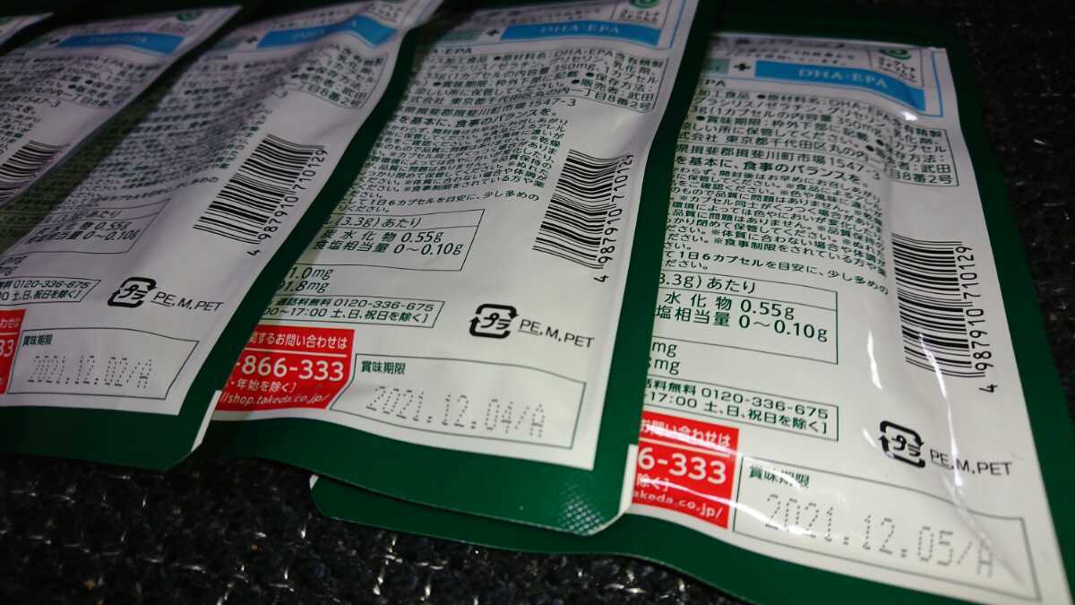 新品 送料無料 タケダのユーグレナ緑の習慣 Dha Epa 60カプセル 15袋 合計900カプセル 新品未開封 の落札情報詳細 ヤフオク落札価格情報 オークフリー スマートフォン版
