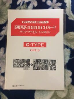 新品 新品 Nanacoカード Nanacoカード セブンイレブン限定 ワンピース ナナコカード C Type クリアファイル付 One Piece の落札情報詳細 ヤフオク落札価格情報 オークフリー スマートフォン版 新品 新品 Nanacoカード Nanacoカード セブンイレブン限定 ワンピース ナナコカード C Type クリアファイル付 One Piece の落札情報詳細 ヤフオク落札価格情報 オークフリー スマートフォン版
