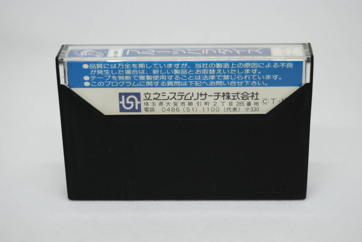 パソピア7 PASOPIA7 フルーツパラダイス 立之システム タツノ