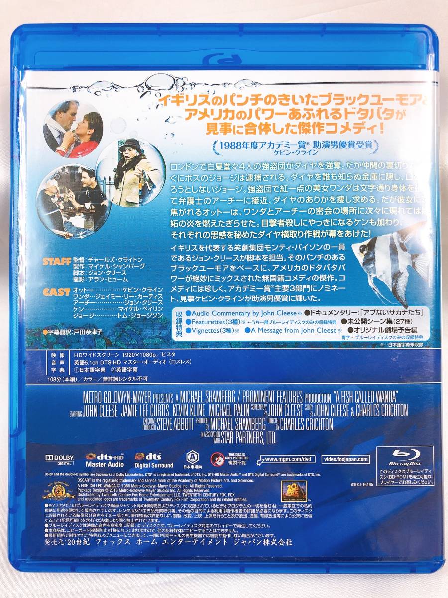 100円スタート Blu Ray ワンダとダイヤと優しい奴ら 国内正規品 ケビン クライン ジェイミー リー カーティス チャールズ クライトン の落札情報詳細 ヤフオク落札価格情報 オークフリー スマートフォン版