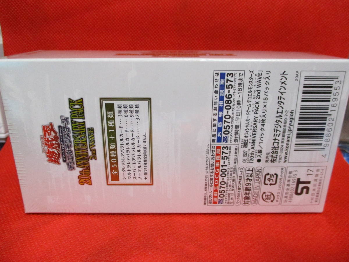 新品 未開封 Box 遊戯王 th Anniversary Pack 2nd Wave アニバーサリーパック 即決1box 3500円 個数3box の落札情報詳細 ヤフオク落札価格情報 オークフリー スマートフォン版