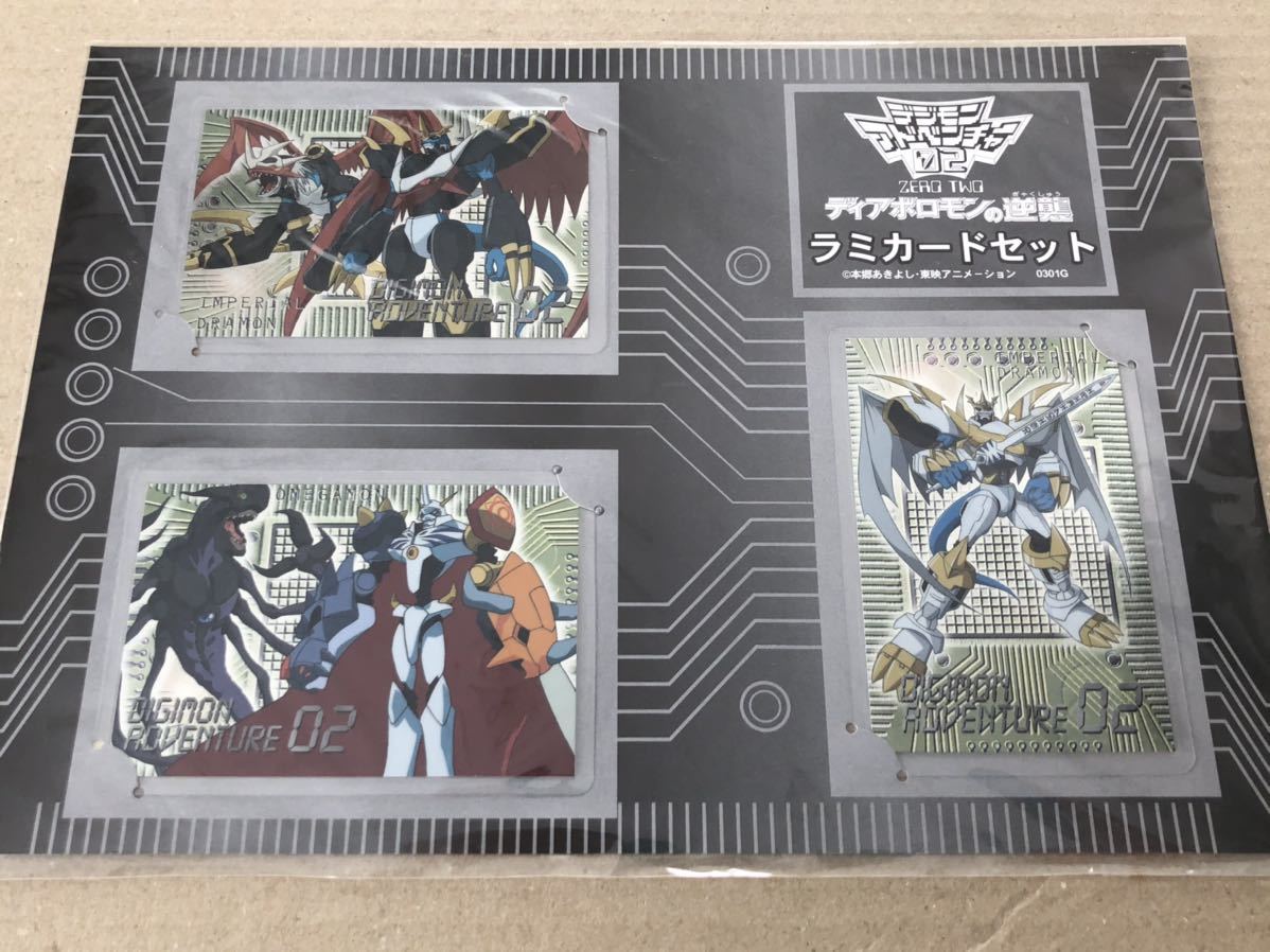 ディアボロ モン の 逆襲