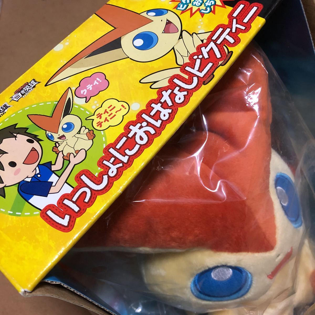 新品】新品 いっしょにおはなしビクティニ ぬいぐるみ ポケモンの落札