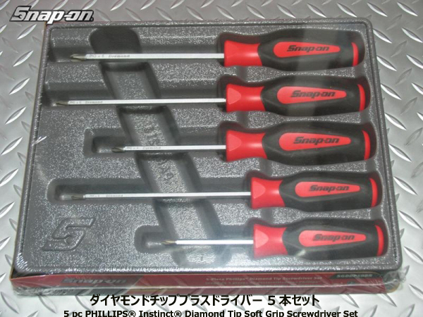 Snap-on ダイヤモンドチップドライバーセット 5本 Snap-on ダイヤモンドチップドライバーセット 5本