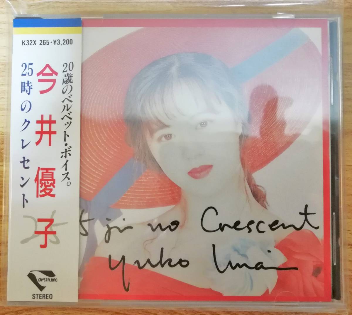 今井優子 CD K32X-265 25時のクレセント 帯付の落札情報詳細 - Yahoo