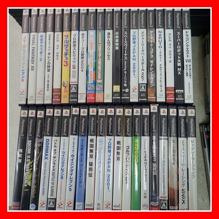Ps2 プレステ2 ソフト まとめて300本 大量セット 戦国無双 ぼくらの家族 ドラゴンクエスト ドラゴンボール ウィニングイレブン 等 Ca の落札情報詳細 ヤフオク落札価格情報 オークフリー スマートフォン版