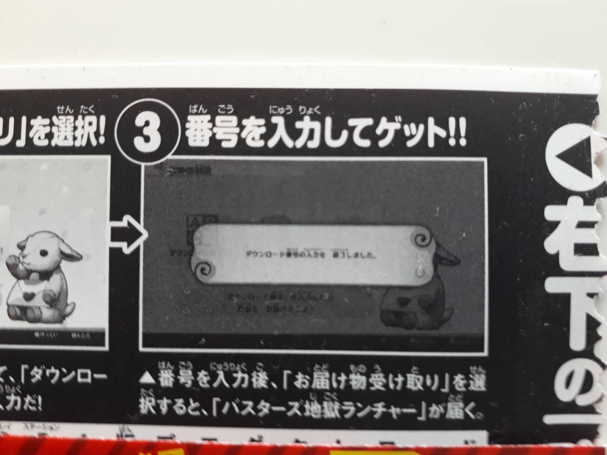 新品 妖怪ウォッチ4 バスターズ地獄ランチャー Nintendo Switch版ダウンロード番号 の落札情報詳細 ヤフオク落札価格情報 オークフリー スマートフォン版