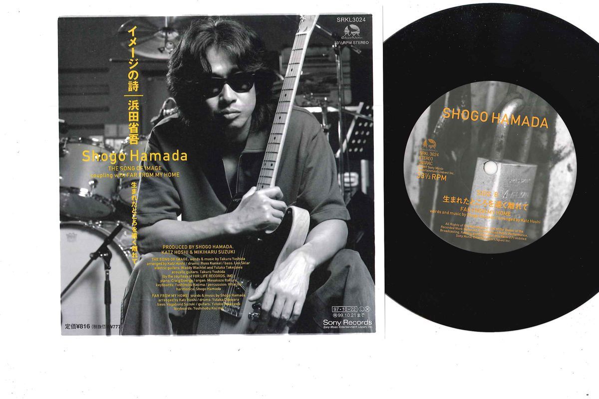 浜田省吾 イメージの詩 SRKL3024新品7