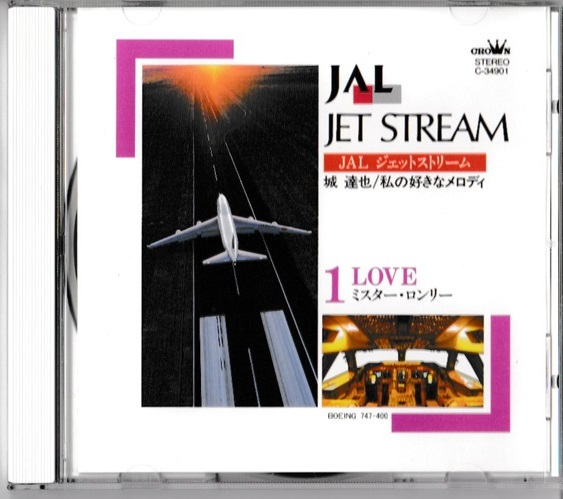 JAL ジェットストリーム 城達也 全10巻 私の好きなメロディ JAL ジェットストリーム 城 達也⁄私の好きなメロディ - メルカリ