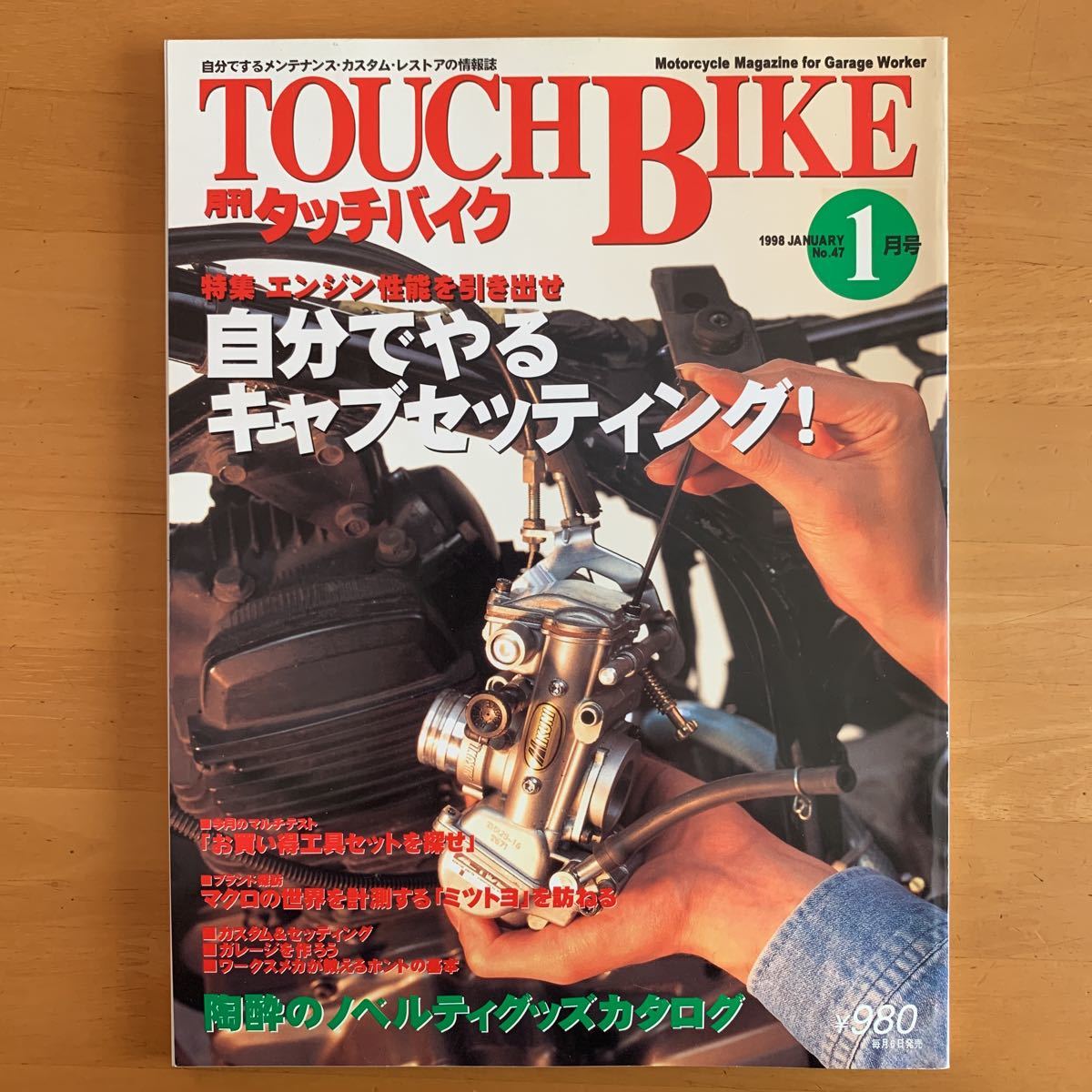 月刊タッチバイク 1998年1月号 No 47 エンジン性能を引き出せ 自分でやるキャブセッティング キャブレター の落札情報詳細 ヤフオク落札価格情報 オークフリー スマートフォン版