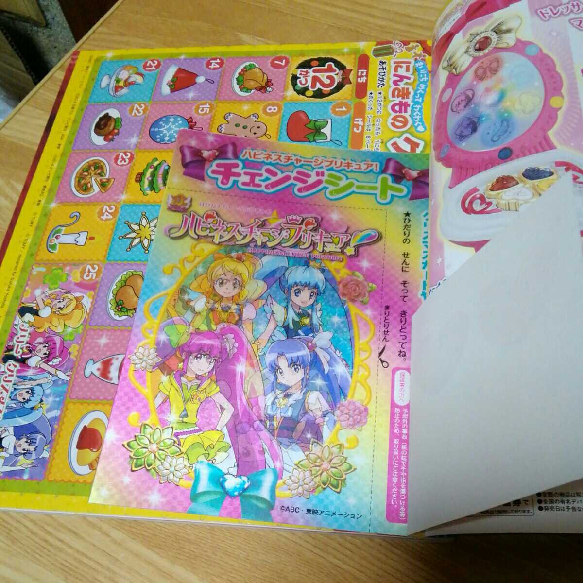 たのしい幼稚園 2014年12月 2015年1月 2冊セット こえだちゃんDVD付き