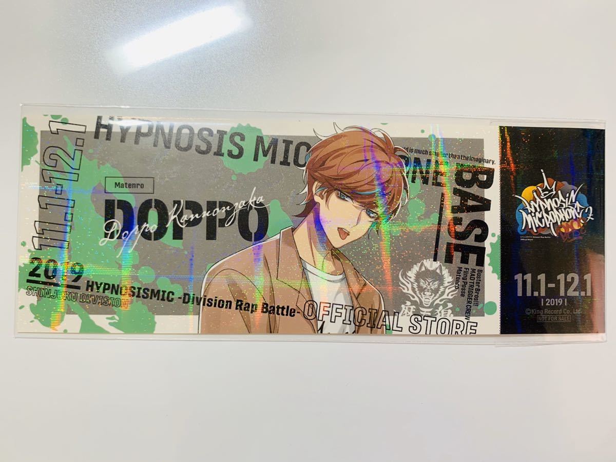 ヒプノシスマイク ヒプマイ 観音坂独歩 Base 特典 ステッカー ヒプノシスマイク ヒプマイ 観音坂独歩 Base 特典 ステッカー