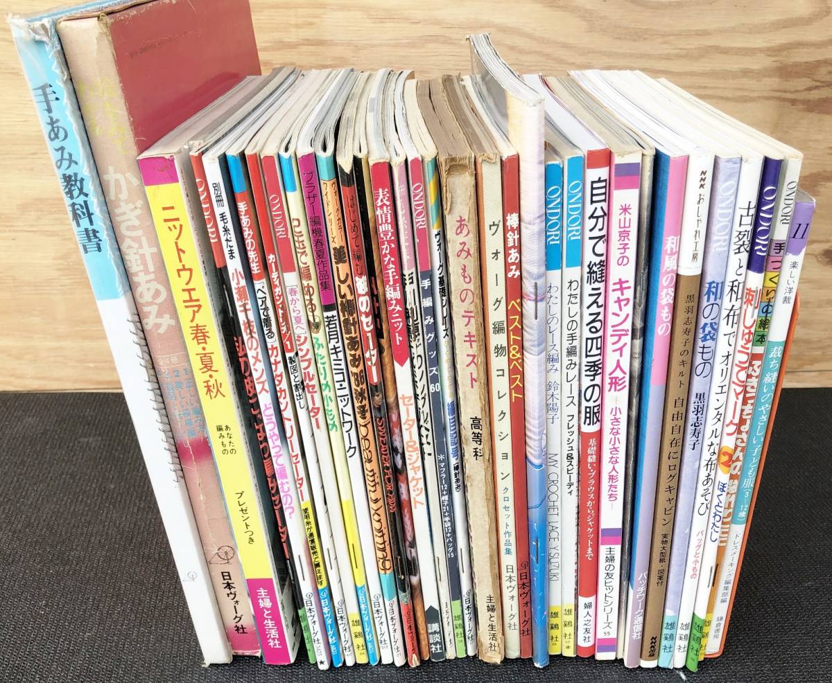 6 175 手芸本 34冊セット 編み物 レース編み 棒針 袋作り 人形作り 洋裁 子供服 米山京子 雄鶏社 日本ヴォーグ社 他 の落札情報詳細 ヤフオク落札価格情報 オークフリー スマートフォン版