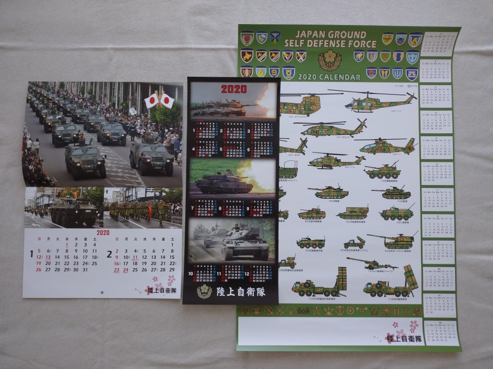 新品 新品 防衛省 自衛隊 年カレンダー 7点セット 陸上自衛隊カレンダー海上自衛隊カレンダー 月めくり 1枚物 の落札情報詳細 ヤフオク落札価格情報 オークフリー スマートフォン版