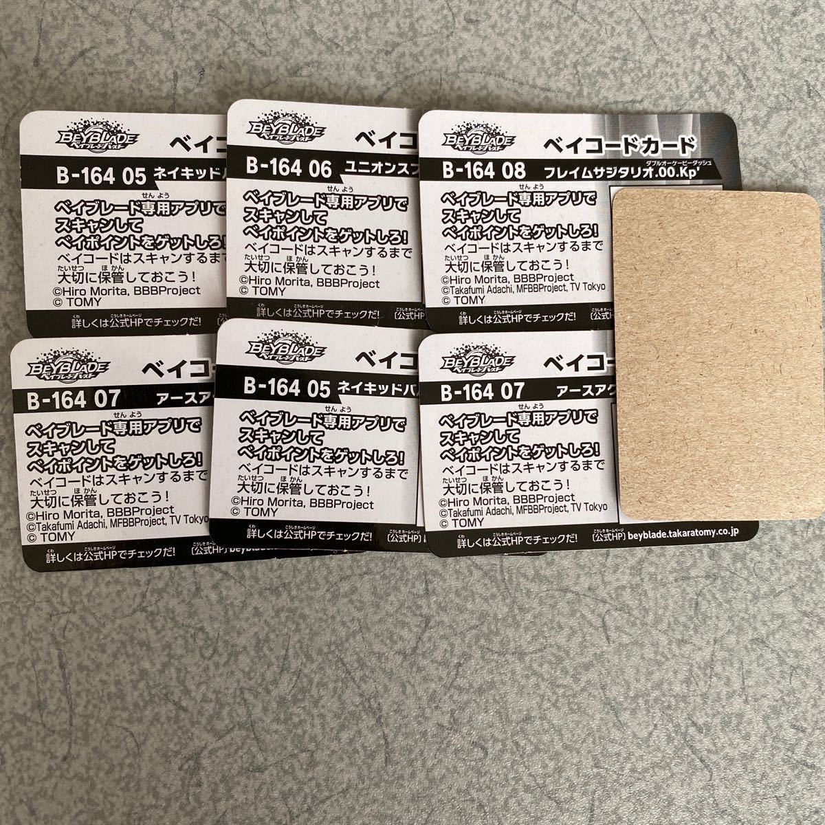 新品 未使用 ベイコードカード 7枚セット ベイブレードバースト 超王レイヤーシステム B 164 ランダムブースター Vol の落札情報詳細 ヤフオク落札価格情報 オークフリー スマートフォン版
