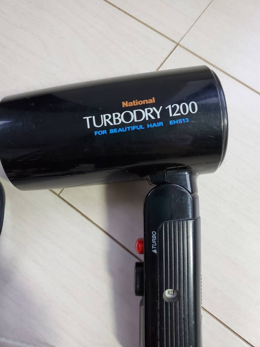 National turbory 1200 ヘアドライヤー